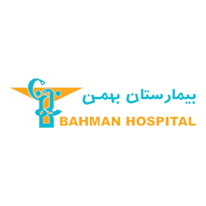 لوگو بیمارستان بهمن