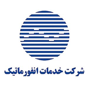 لوگو شرکت خدمات انفورماتیک ایران
